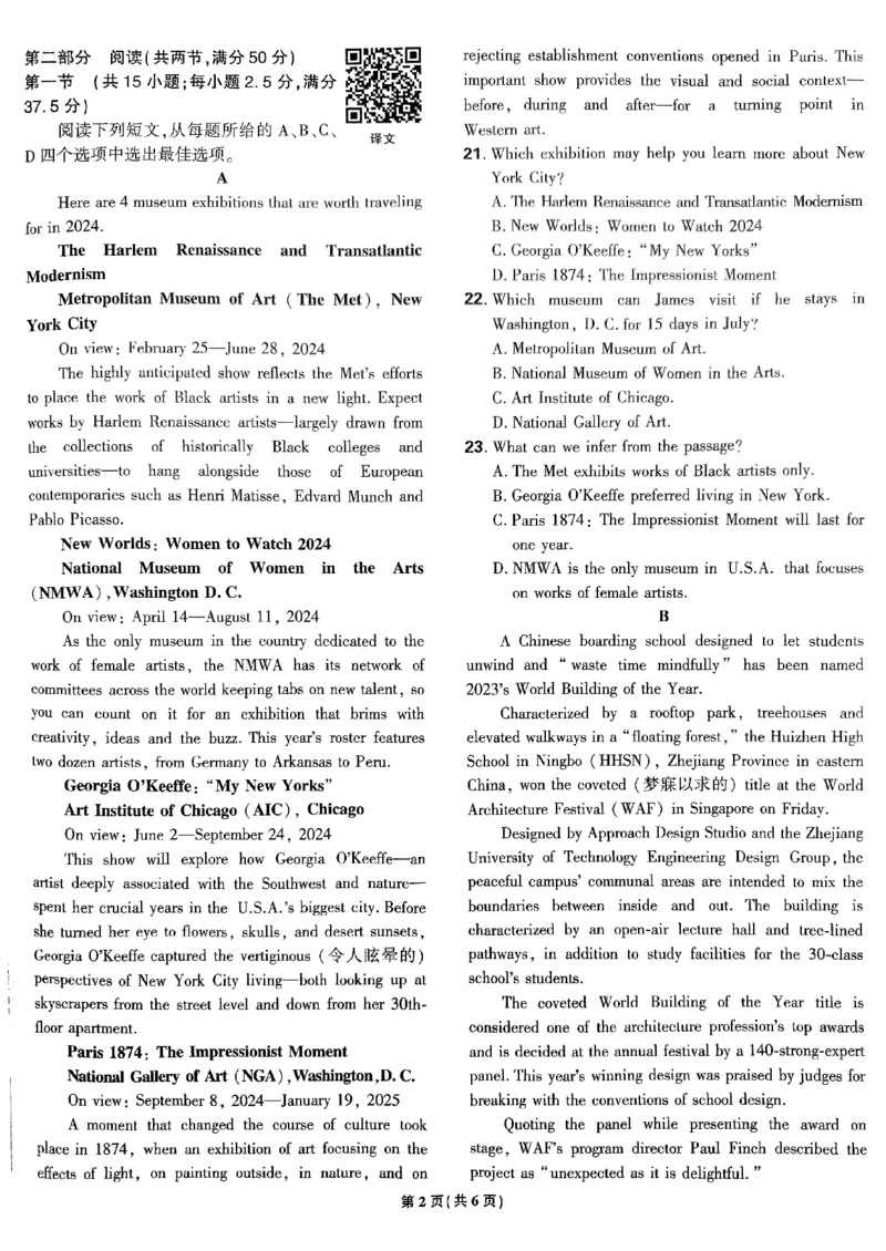 2025高考必刷卷45套英语新高考版_《2025高考必刷卷》_英语