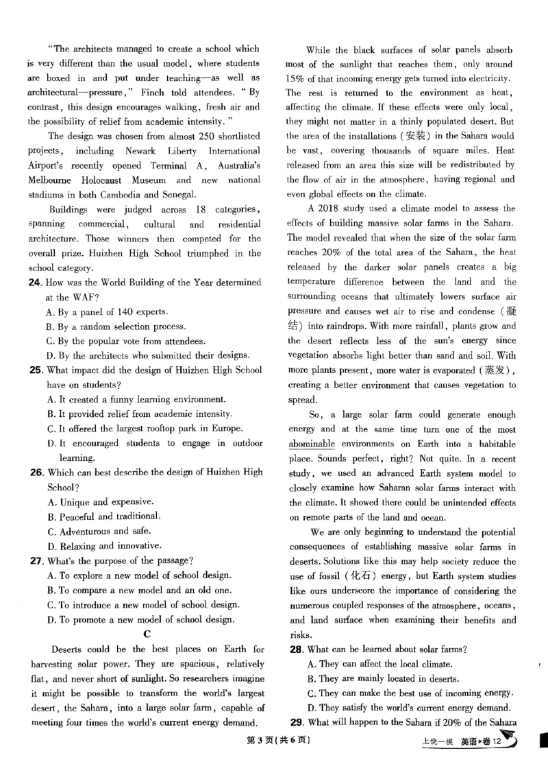 2025高考必刷卷45套英语新高考版_《2025高考必刷卷》_英语