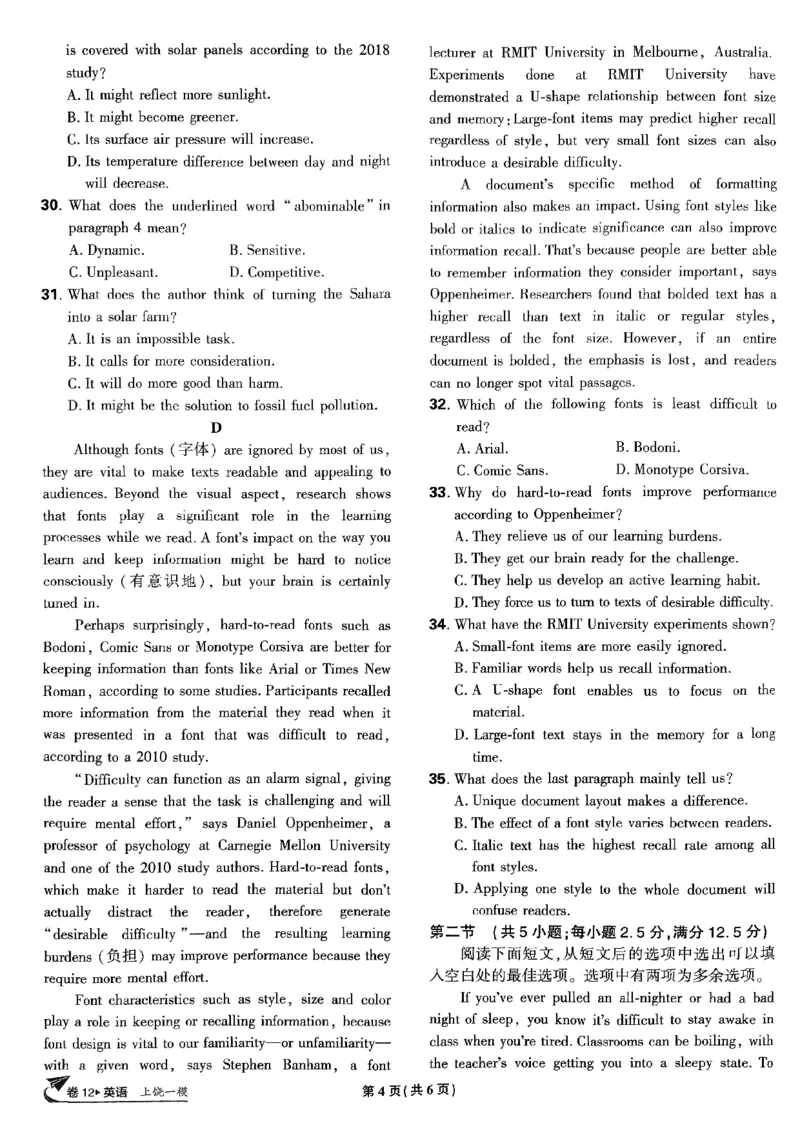 2025高考必刷卷45套英语新高考版_《2025高考必刷卷》_英语