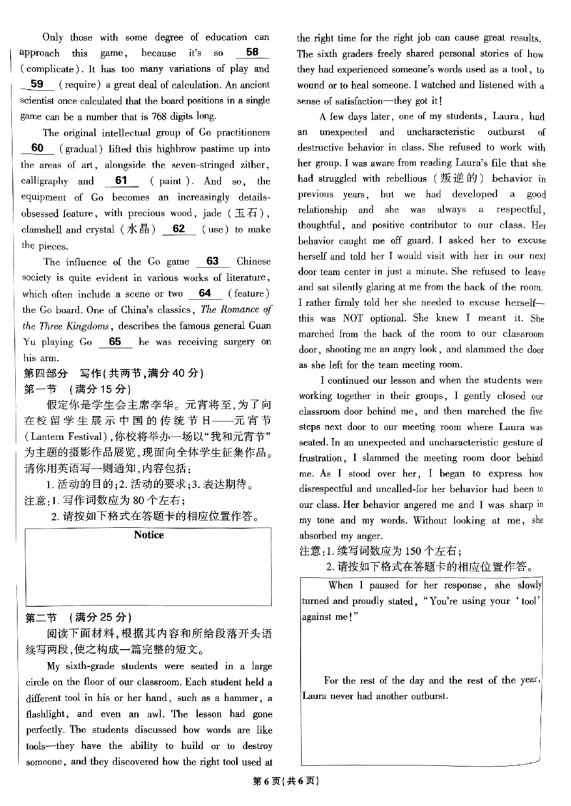 2025高考必刷卷45套英语新高考版_《2025高考必刷卷》_英语