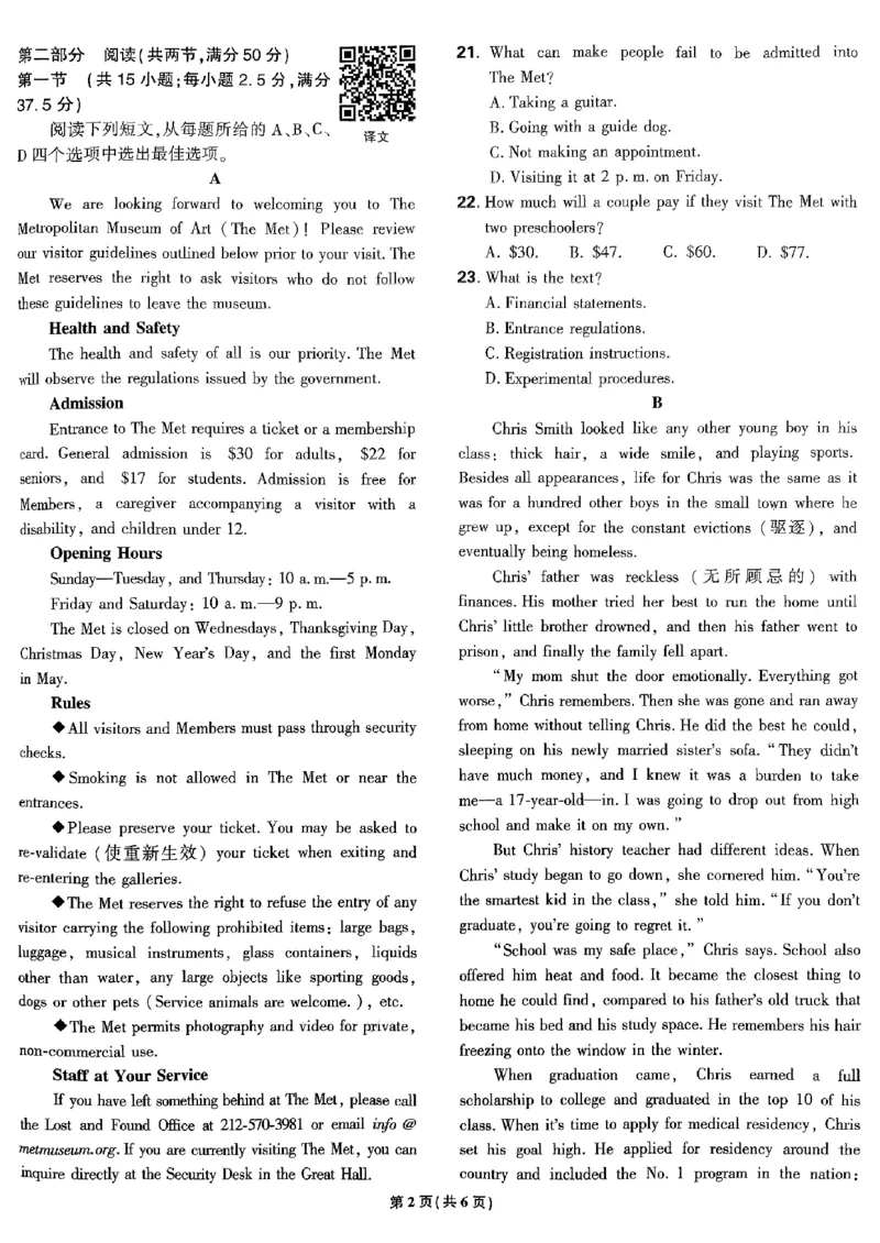 2025高考必刷卷45套英语新高考版_《2025高考必刷卷》_英语