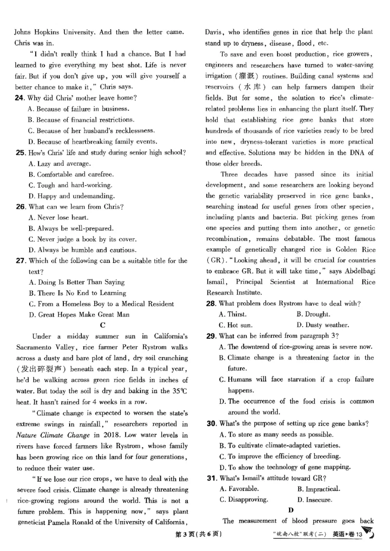2025高考必刷卷45套英语新高考版_《2025高考必刷卷》_英语