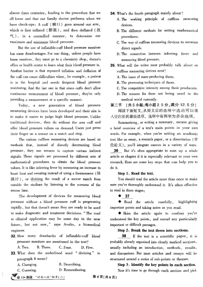 2025高考必刷卷45套英语新高考版_《2025高考必刷卷》_英语