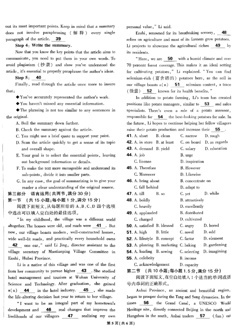 2025高考必刷卷45套英语新高考版_《2025高考必刷卷》_英语