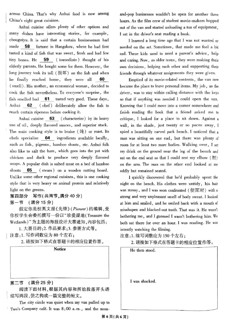 2025高考必刷卷45套英语新高考版_《2025高考必刷卷》_英语