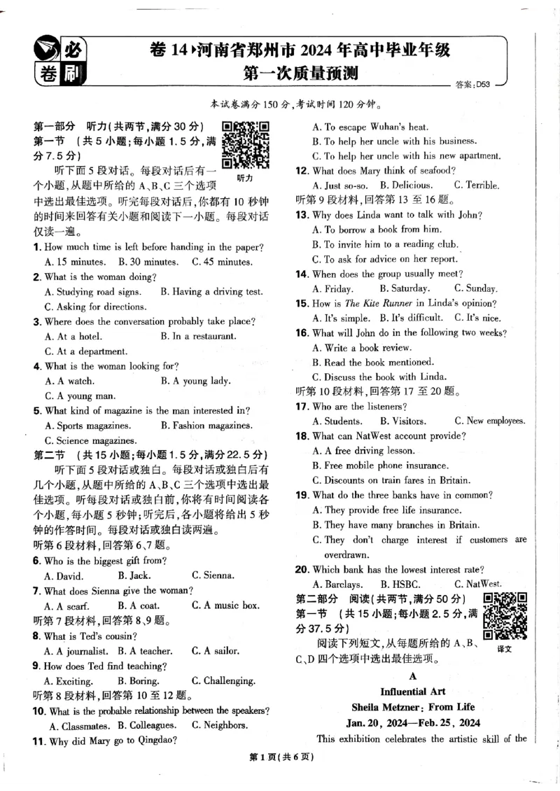 2025高考必刷卷45套英语新高考版_《2025高考必刷卷》_英语