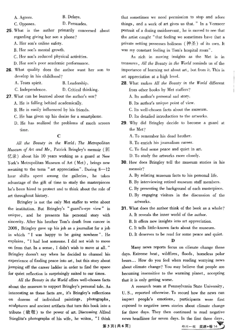 2025高考必刷卷45套英语新高考版_《2025高考必刷卷》_英语