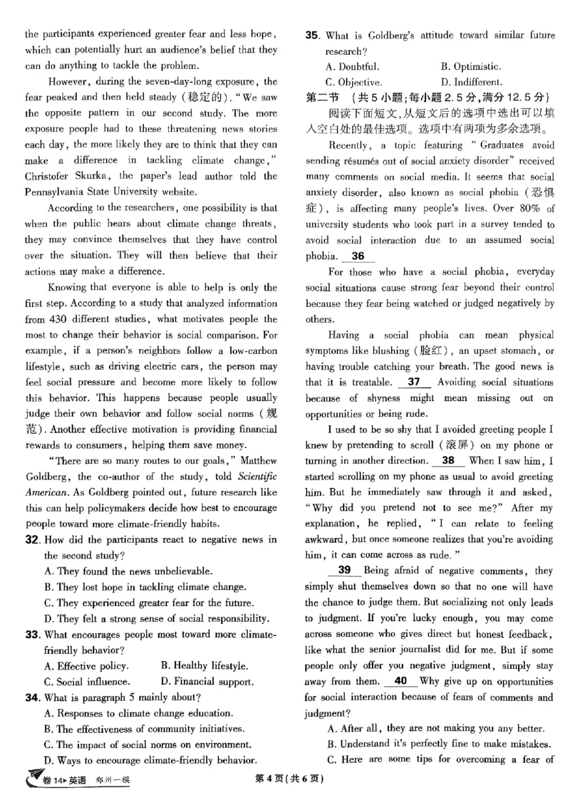 2025高考必刷卷45套英语新高考版_《2025高考必刷卷》_英语