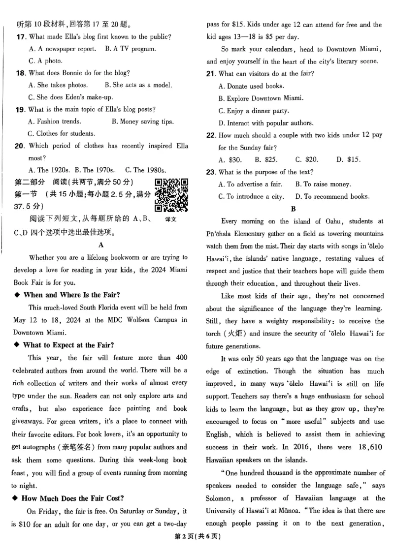 2025高考必刷卷45套英语新高考版_《2025高考必刷卷》_英语