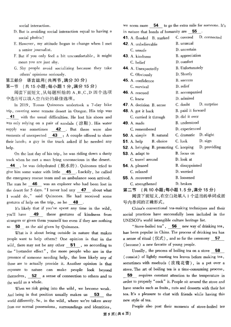 2025高考必刷卷45套英语新高考版_《2025高考必刷卷》_英语