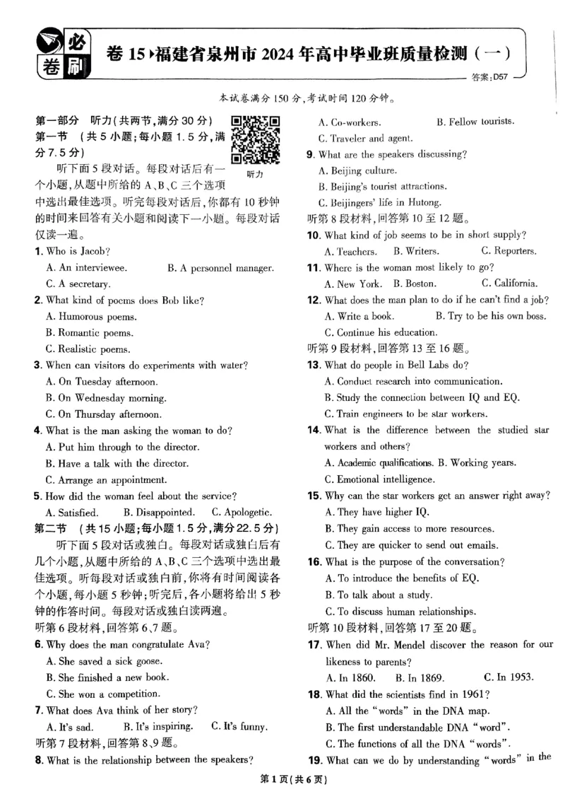 2025高考必刷卷45套英语新高考版_《2025高考必刷卷》_英语