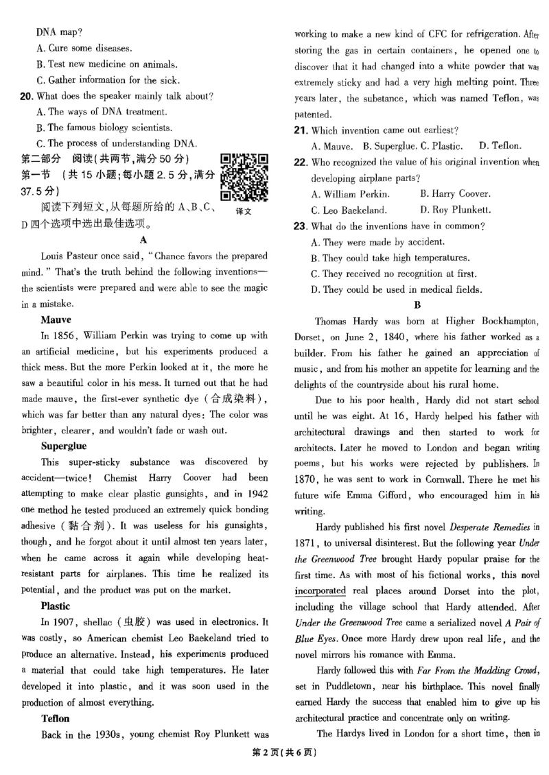 2025高考必刷卷45套英语新高考版_《2025高考必刷卷》_英语