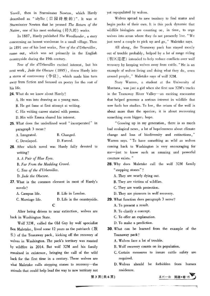 2025高考必刷卷45套英语新高考版_《2025高考必刷卷》_英语