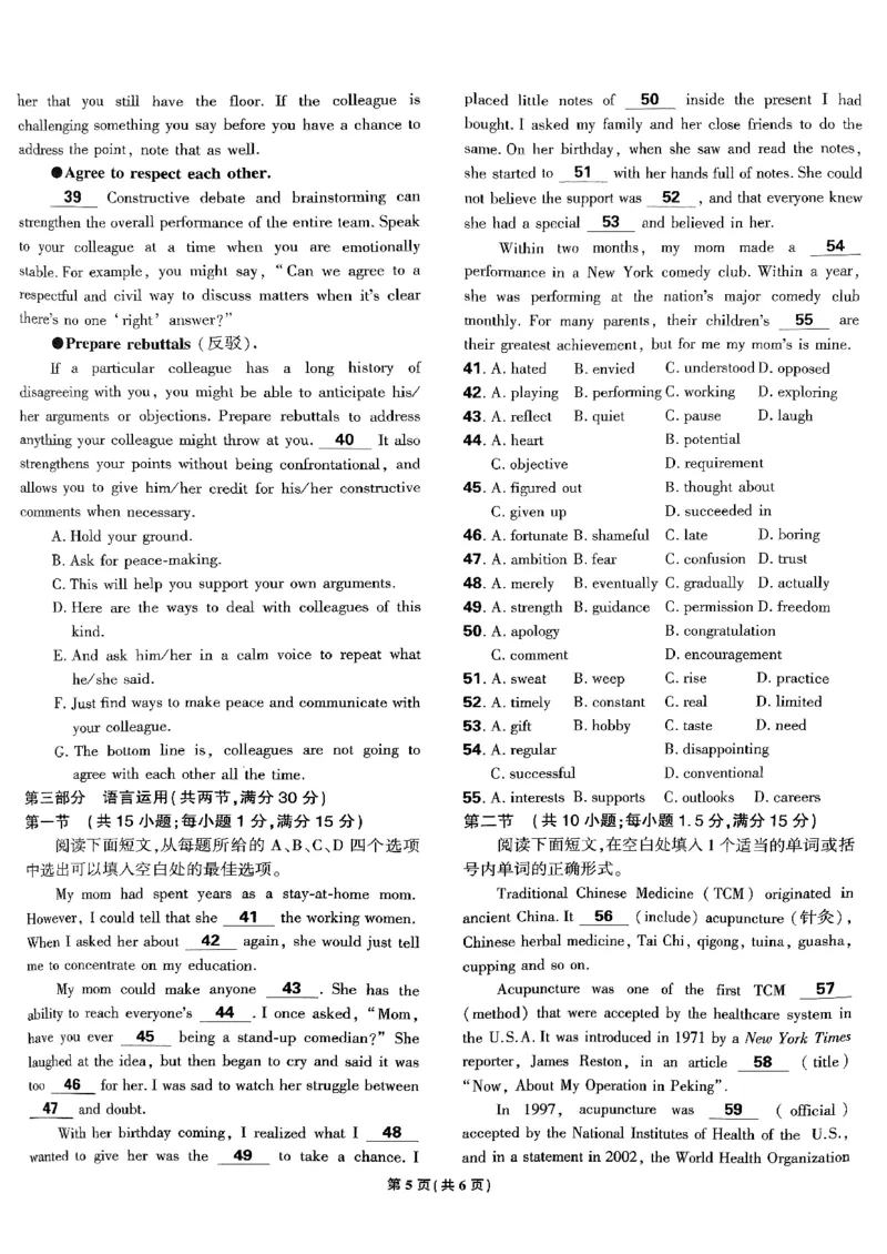 2025高考必刷卷45套英语新高考版_《2025高考必刷卷》_英语