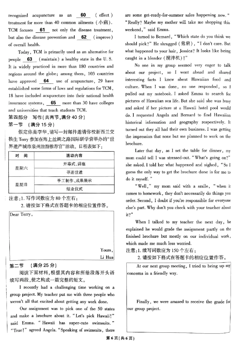 2025高考必刷卷45套英语新高考版_《2025高考必刷卷》_英语