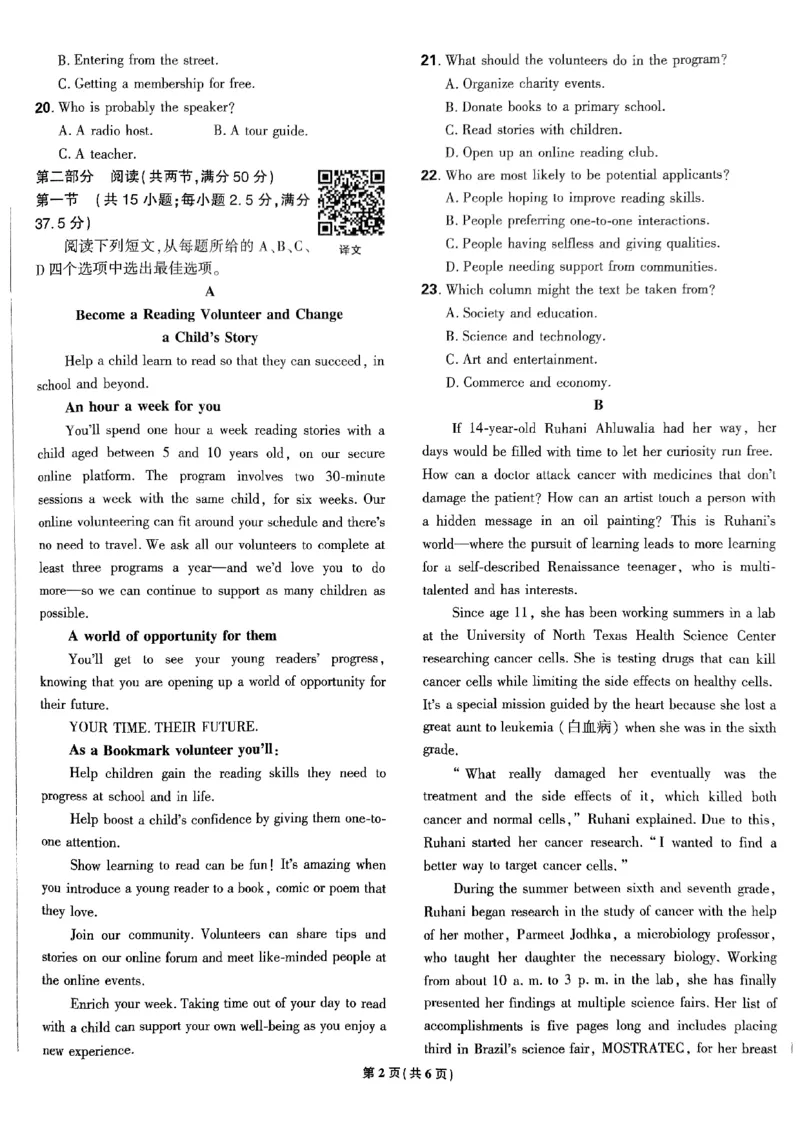 2025高考必刷卷45套英语新高考版_《2025高考必刷卷》_英语