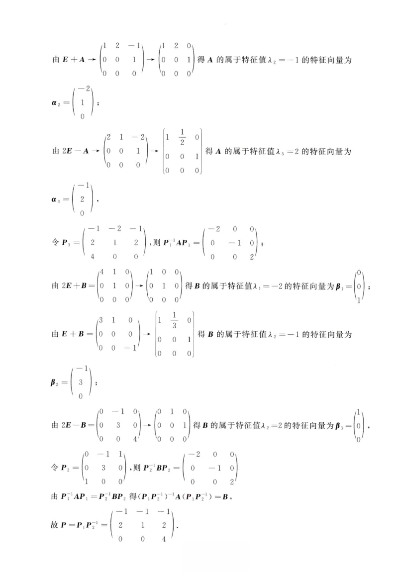 2019数学一解析_26.考研数学（一）（二）（三）真题_26.1考研数学（一）真题_02.1987-2025年数一真题答案解析