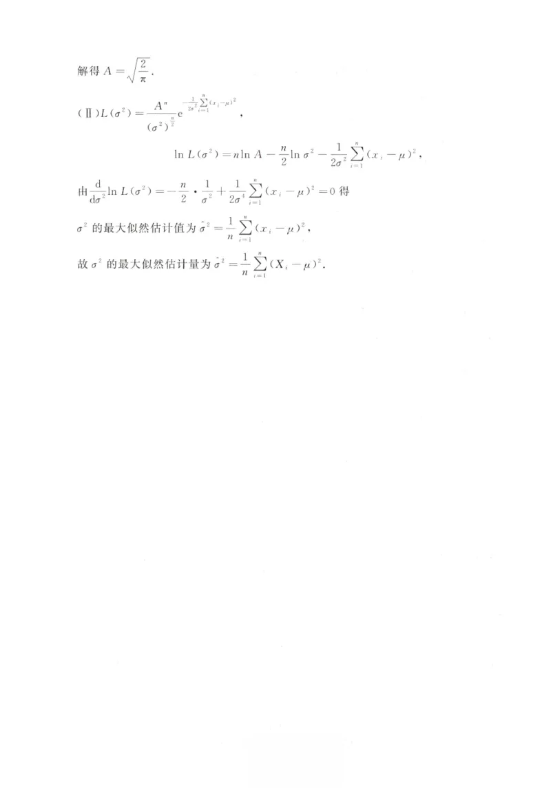 2019数学一解析_26.考研数学（一）（二）（三）真题_26.1考研数学（一）真题_02.1987-2025年数一真题答案解析