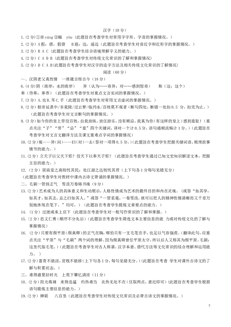 湖北省宜昌市2018年中考语文真题试题（含答案）_中考真题_1.语文中考真题2015-2024年_2018年全国中考语文239份_2018年全国中考YuWen239份