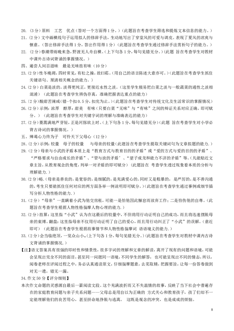 湖北省宜昌市2018年中考语文真题试题（含答案）_中考真题_1.语文中考真题2015-2024年_2018年全国中考语文239份_2018年全国中考YuWen239份