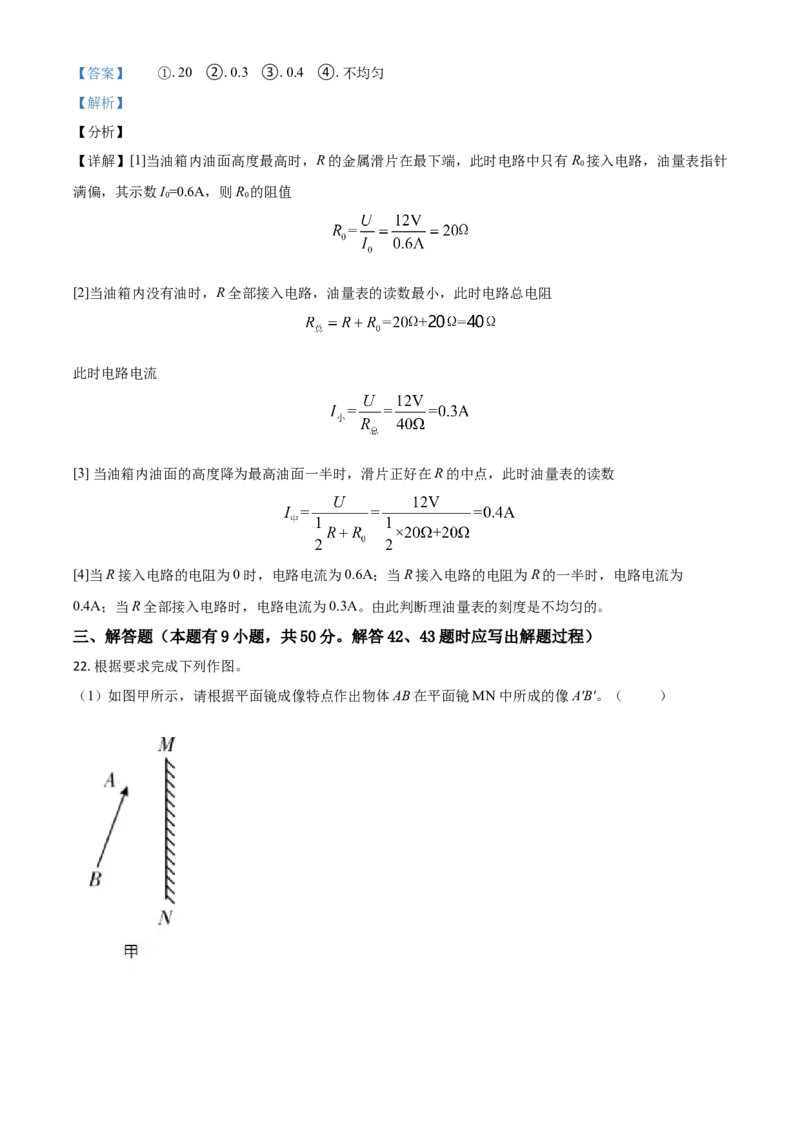 江苏省泰州市2021年中考物理试题（解析版）_中考真题_4.物理中考真题2015-2024年_2021中考物理真题42份_2021江苏省_泰州物理