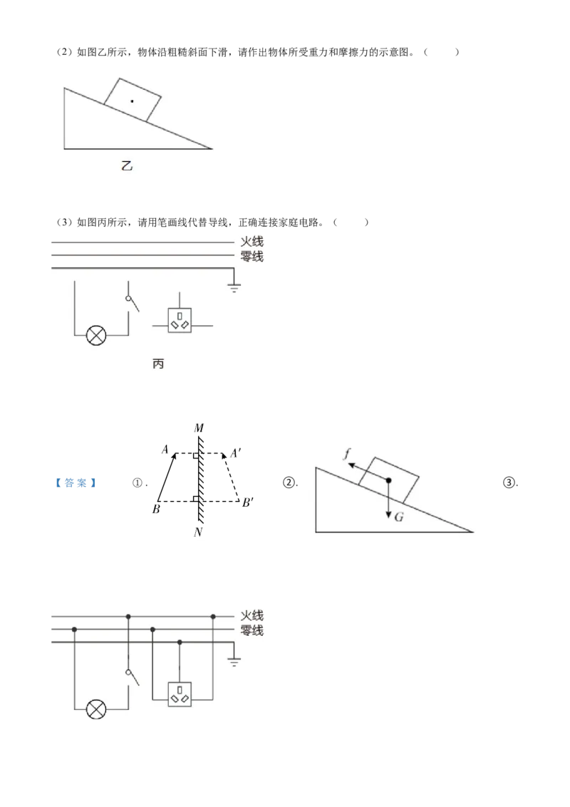 江苏省泰州市2021年中考物理试题（解析版）_中考真题_4.物理中考真题2015-2024年_2021中考物理真题42份_2021江苏省_泰州物理