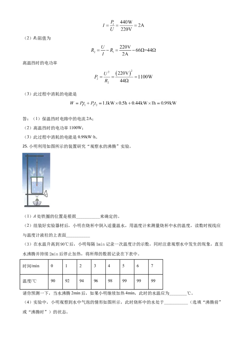 江苏省泰州市2021年中考物理试题（解析版）_中考真题_4.物理中考真题2015-2024年_2021中考物理真题42份_2021江苏省_泰州物理