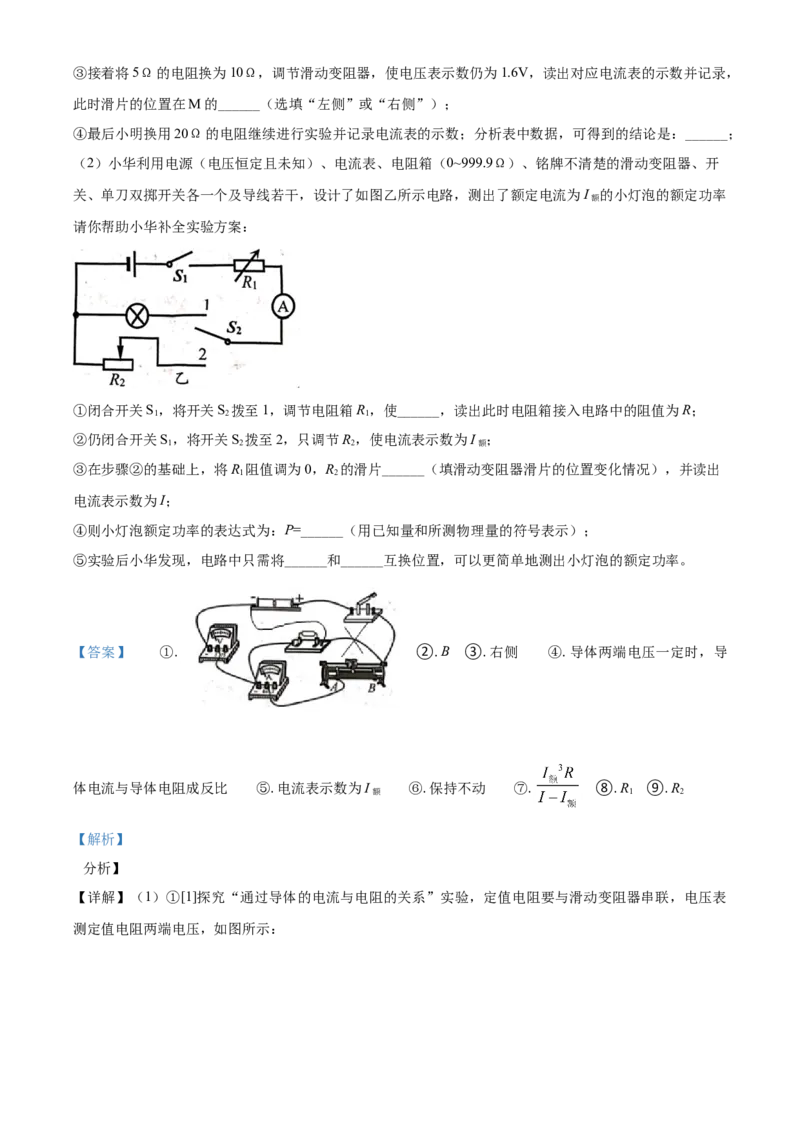 江苏省泰州市2021年中考物理试题（解析版）_中考真题_4.物理中考真题2015-2024年_2021中考物理真题42份_2021江苏省_泰州物理