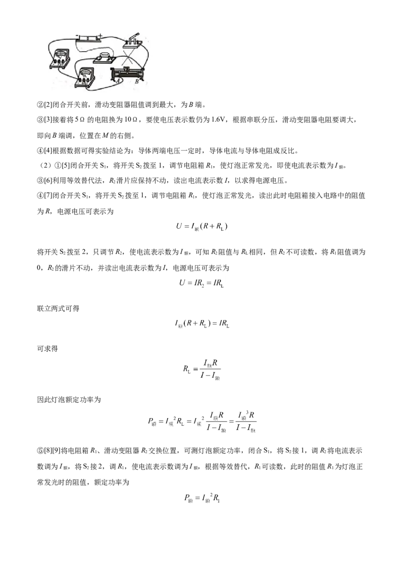 江苏省泰州市2021年中考物理试题（解析版）_中考真题_4.物理中考真题2015-2024年_2021中考物理真题42份_2021江苏省_泰州物理