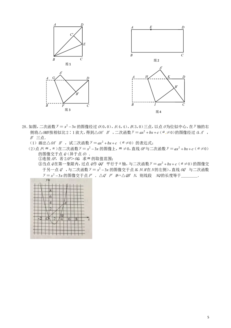 江苏省镇江市2018年中考数学真题试题（含扫描答案）_中考真题_2.数学中考真题2015-2024年_2018年全国中考数学258份