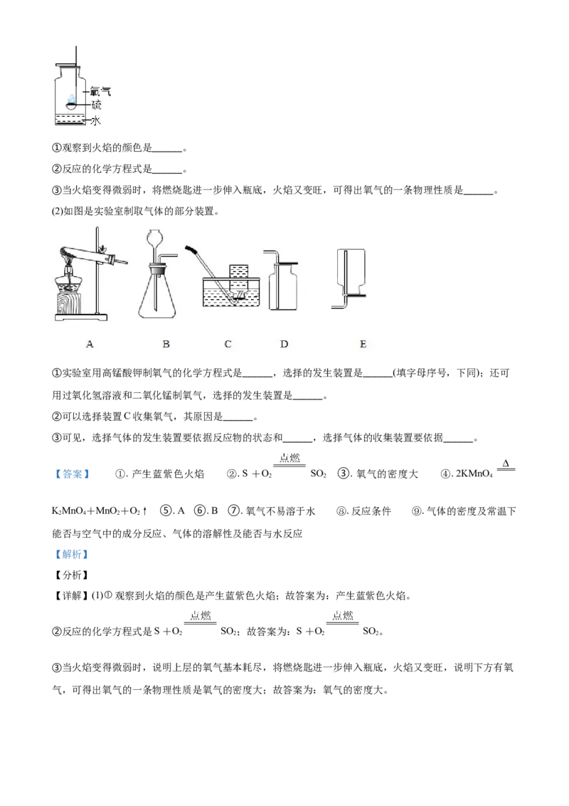 湖北省宜昌市2021年中考化学试题（解析版）_中考真题_5.化学中考真题2015-2024年_2021年中考化学真题（83份）_宜昌化学