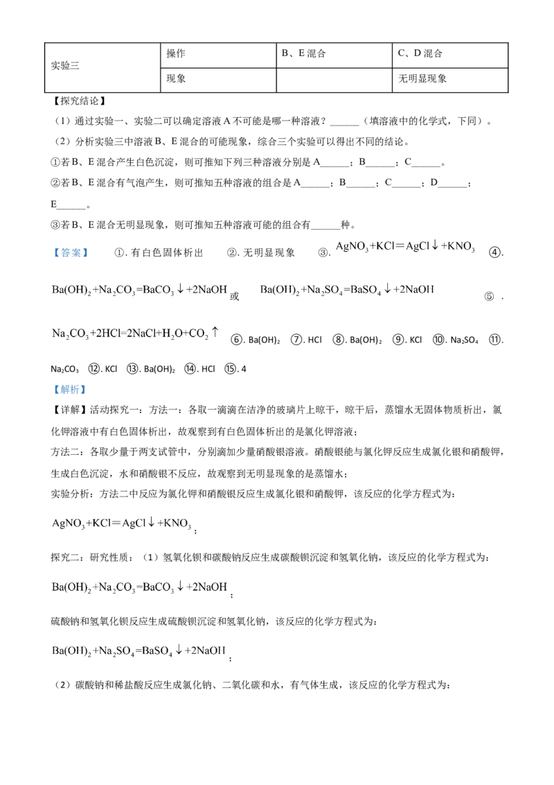 湖北省宜昌市2021年中考化学试题（解析版）_中考真题_5.化学中考真题2015-2024年_2021年中考化学真题（83份）_宜昌化学