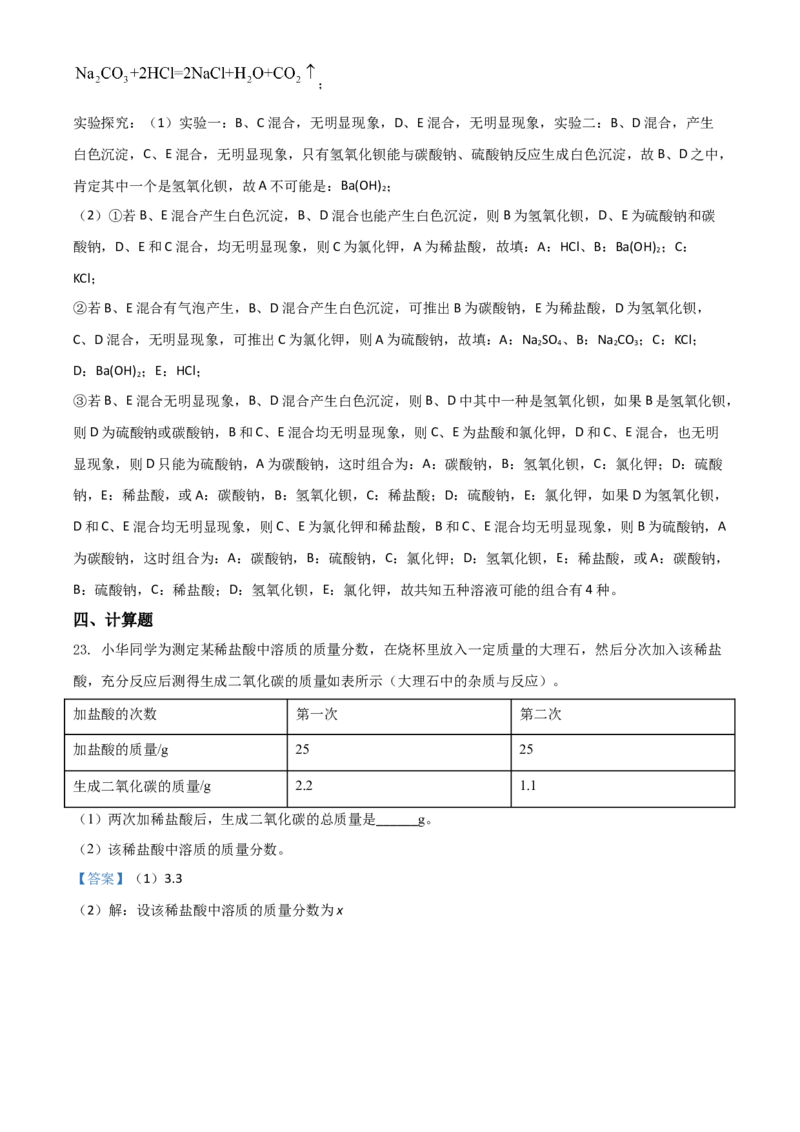 湖北省宜昌市2021年中考化学试题（解析版）_中考真题_5.化学中考真题2015-2024年_2021年中考化学真题（83份）_宜昌化学