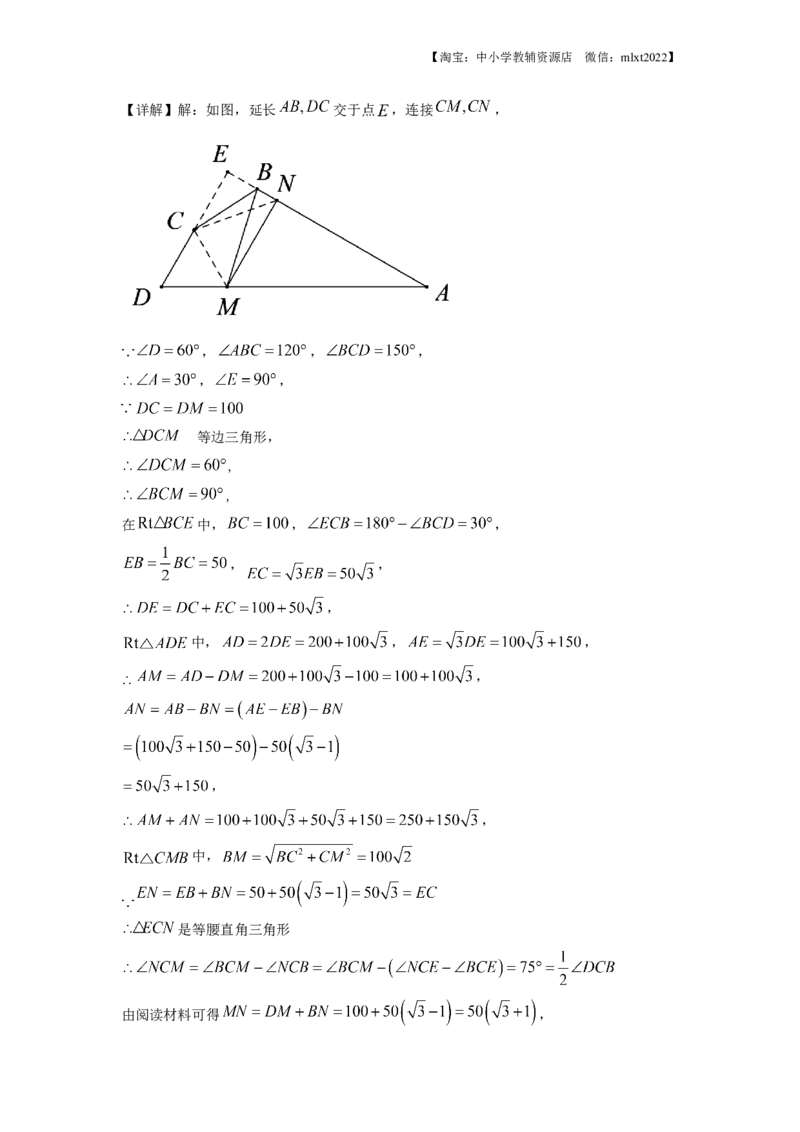 精品解析：2022年湖北省十堰市中考数学真题（解析版）_中考真题_2.数学中考真题2015-2024年_2022中考数学真题145份13