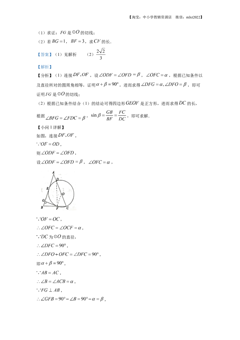 精品解析：2022年湖北省十堰市中考数学真题（解析版）_中考真题_2.数学中考真题2015-2024年_2022中考数学真题145份13