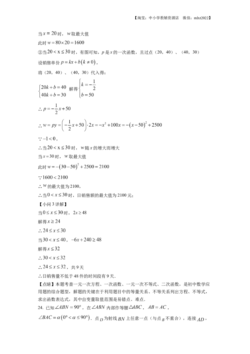 精品解析：2022年湖北省十堰市中考数学真题（解析版）_中考真题_2.数学中考真题2015-2024年_2022中考数学真题145份13