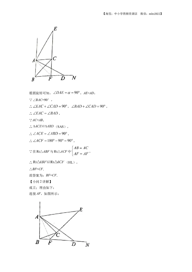 精品解析：2022年湖北省十堰市中考数学真题（解析版）_中考真题_2.数学中考真题2015-2024年_2022中考数学真题145份13