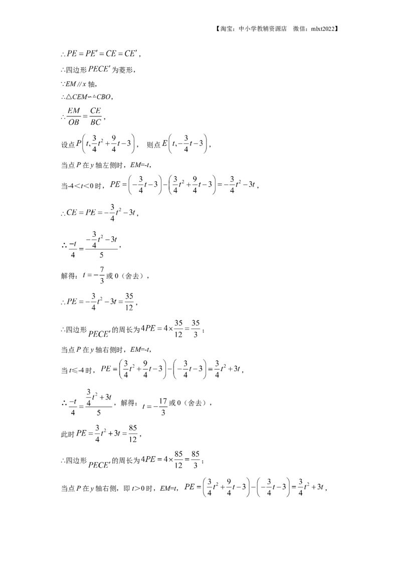 精品解析：2022年湖北省十堰市中考数学真题（解析版）_中考真题_2.数学中考真题2015-2024年_2022中考数学真题145份13