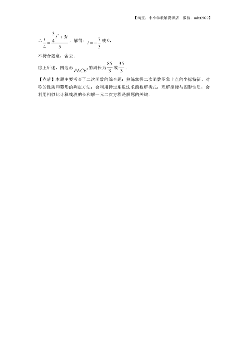 精品解析：2022年湖北省十堰市中考数学真题（解析版）_中考真题_2.数学中考真题2015-2024年_2022中考数学真题145份13