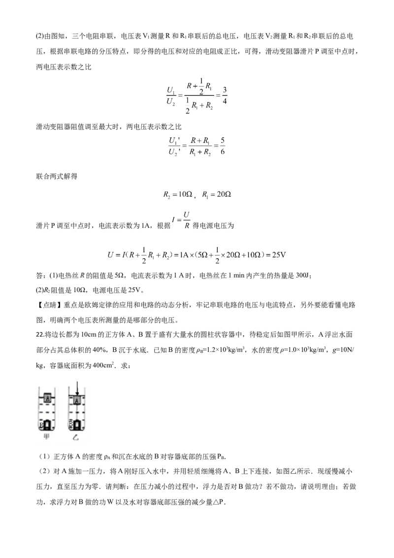 湖北省黄石市2018年中考物理_中考真题_4.物理中考真题2015-2024年_地区卷_湖北省_湖北黄石物理17-21