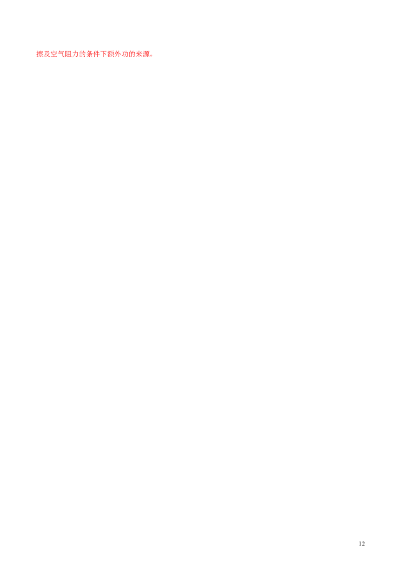 湖北省黄冈市2018年中考物理真题试题（含解析）_中考真题_4.物理中考真题2015-2024年_2018年中考物理真题223份