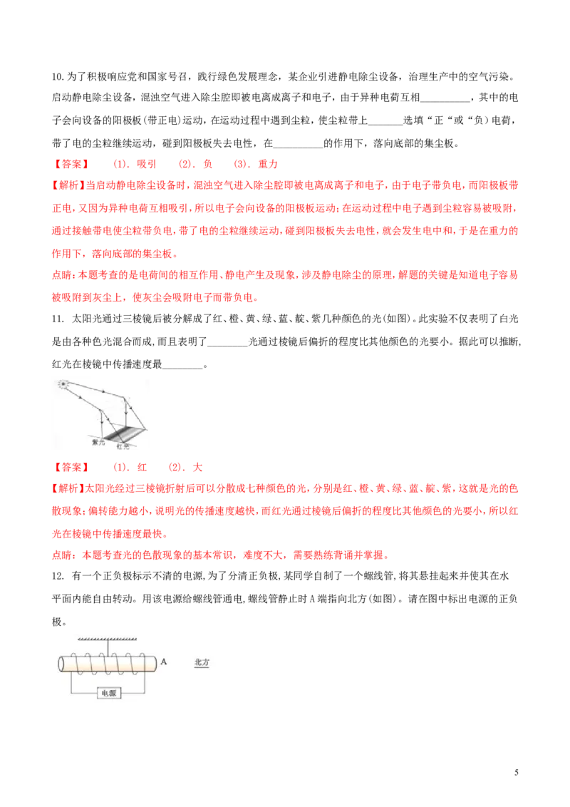 湖北省黄冈市2018年中考物理真题试题（含解析）_中考真题_4.物理中考真题2015-2024年_2018年中考物理真题223份