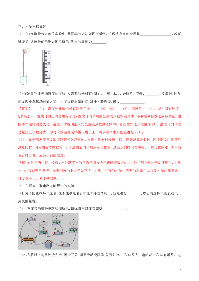 湖北省黄冈市2018年中考物理真题试题（含解析）_中考真题_4.物理中考真题2015-2024年_2018年中考物理真题223份