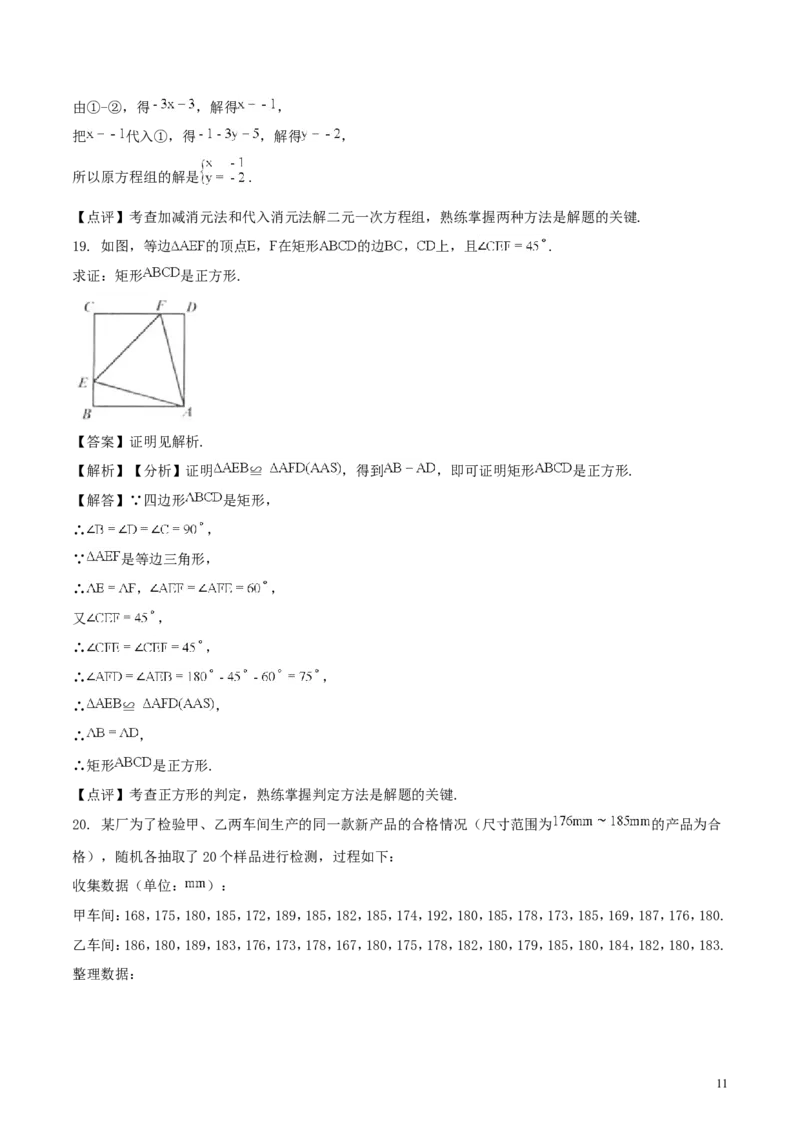 浙江省舟山市2018年中考数学真题试题（含解析）_中考真题_2.数学中考真题2015-2024年_2018年全国中考数学258份