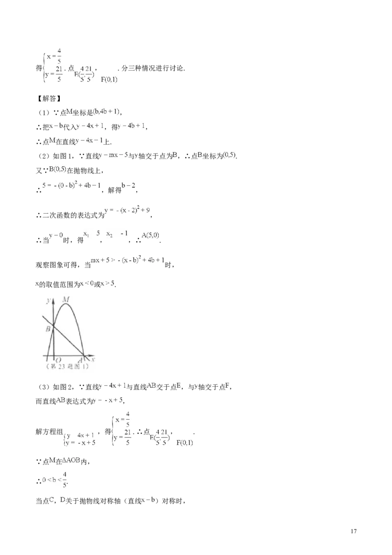 浙江省舟山市2018年中考数学真题试题（含解析）_中考真题_2.数学中考真题2015-2024年_2018年全国中考数学258份