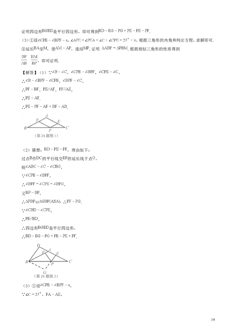 浙江省舟山市2018年中考数学真题试题（含解析）_中考真题_2.数学中考真题2015-2024年_2018年全国中考数学258份