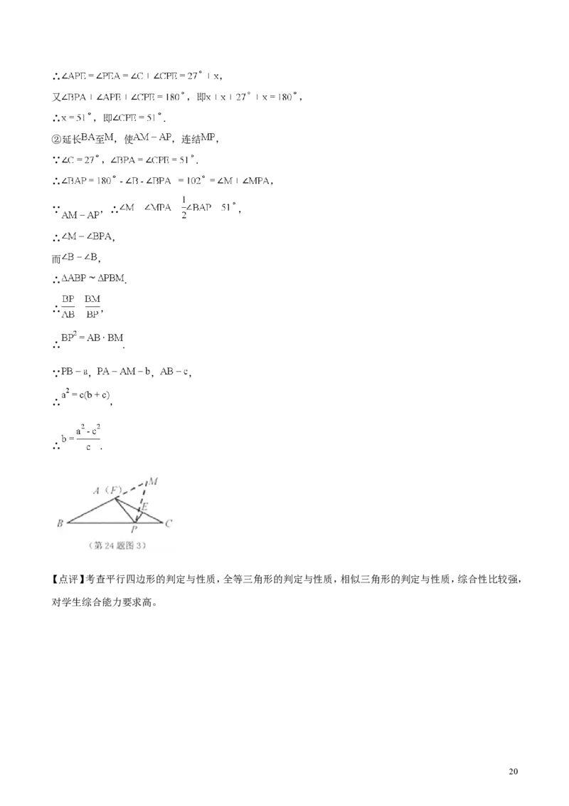 浙江省舟山市2018年中考数学真题试题（含解析）_中考真题_2.数学中考真题2015-2024年_2018年全国中考数学258份