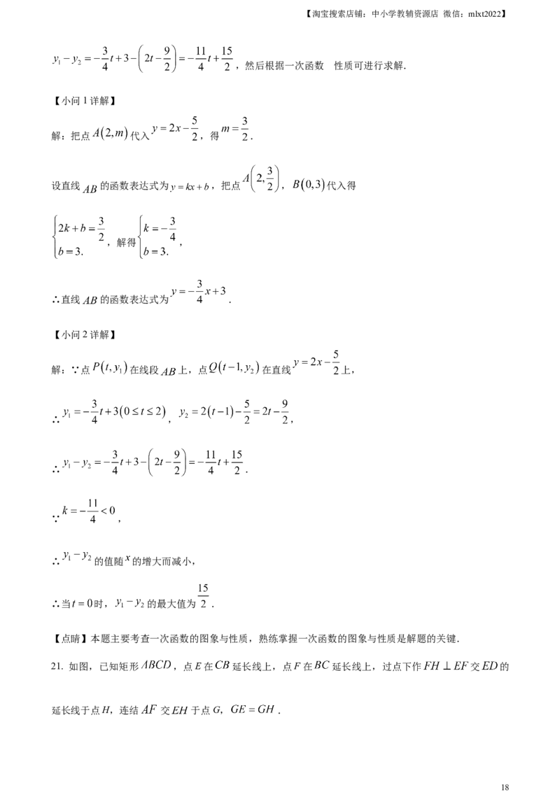 精品解析：2023年浙江省温州市中考数学真题（解析版）_中考真题_2.数学中考真题2015-2024年_2023中考数学真题7.20