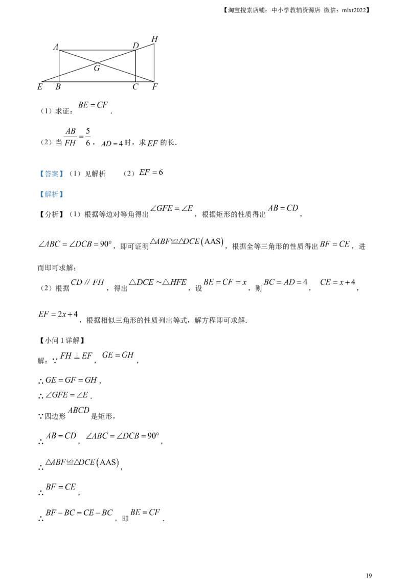 精品解析：2023年浙江省温州市中考数学真题（解析版）_中考真题_2.数学中考真题2015-2024年_2023中考数学真题7.20