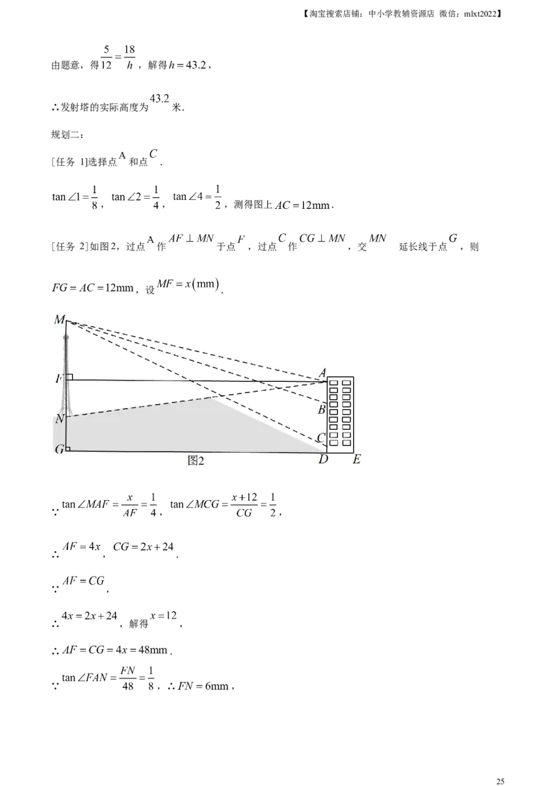 精品解析：2023年浙江省温州市中考数学真题（解析版）_中考真题_2.数学中考真题2015-2024年_2023中考数学真题7.20